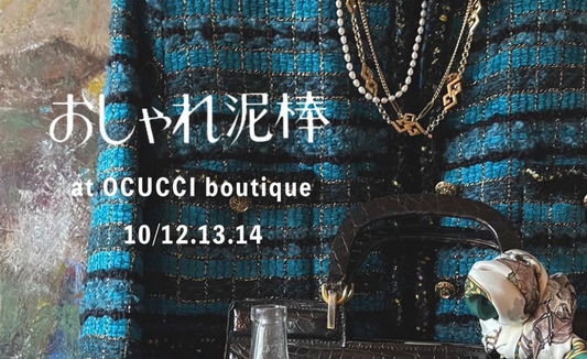 おしゃれ泥棒　@ OCCUCI boutique